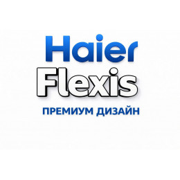 Сплит-система Haier Flexis в в Новороссийске с профессиональной установкой
